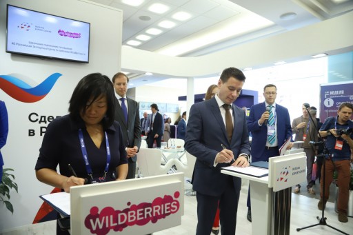 Russian Export Center and Wildberries Signed an Agreement