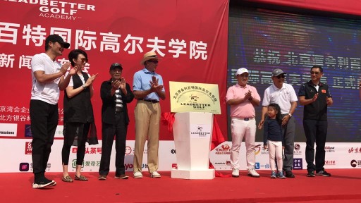 David Leadbetter Committed to Growing Golf in China With the Opening of the New Leadbetter Golf Academy in Beijing