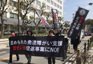 CCHR marched to protest the psychiatric-pharmaceutical connection and their attempt to introduce dangerous new highly addictive substances into Japan's school system.