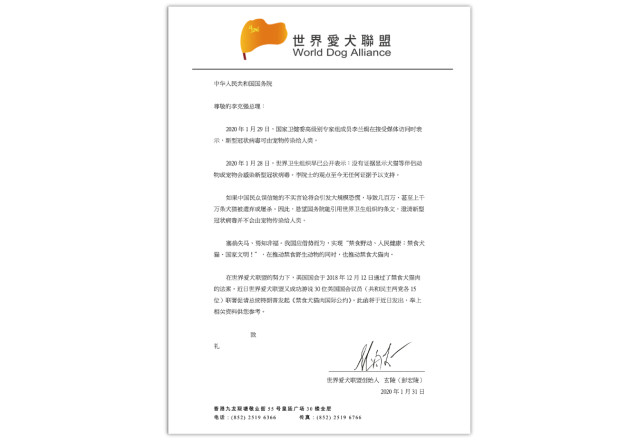 Letter to Chinese leadership