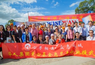 The staff of Australian Chinese Huaren Group