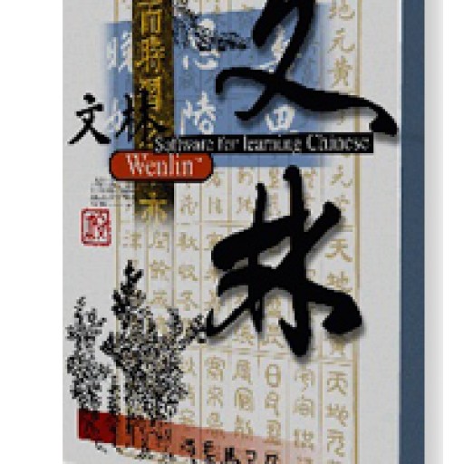 Wenlin Institute Releases Free Chinese Language Tool for Educational Software Market