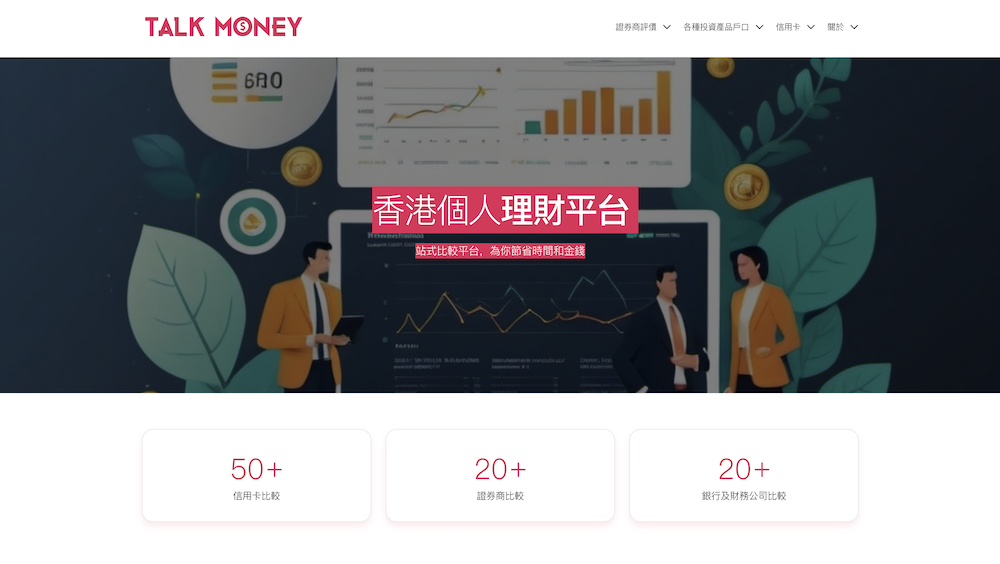 talkmoney.com.hk