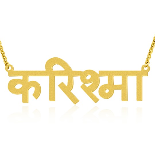 Unique Name Necklace