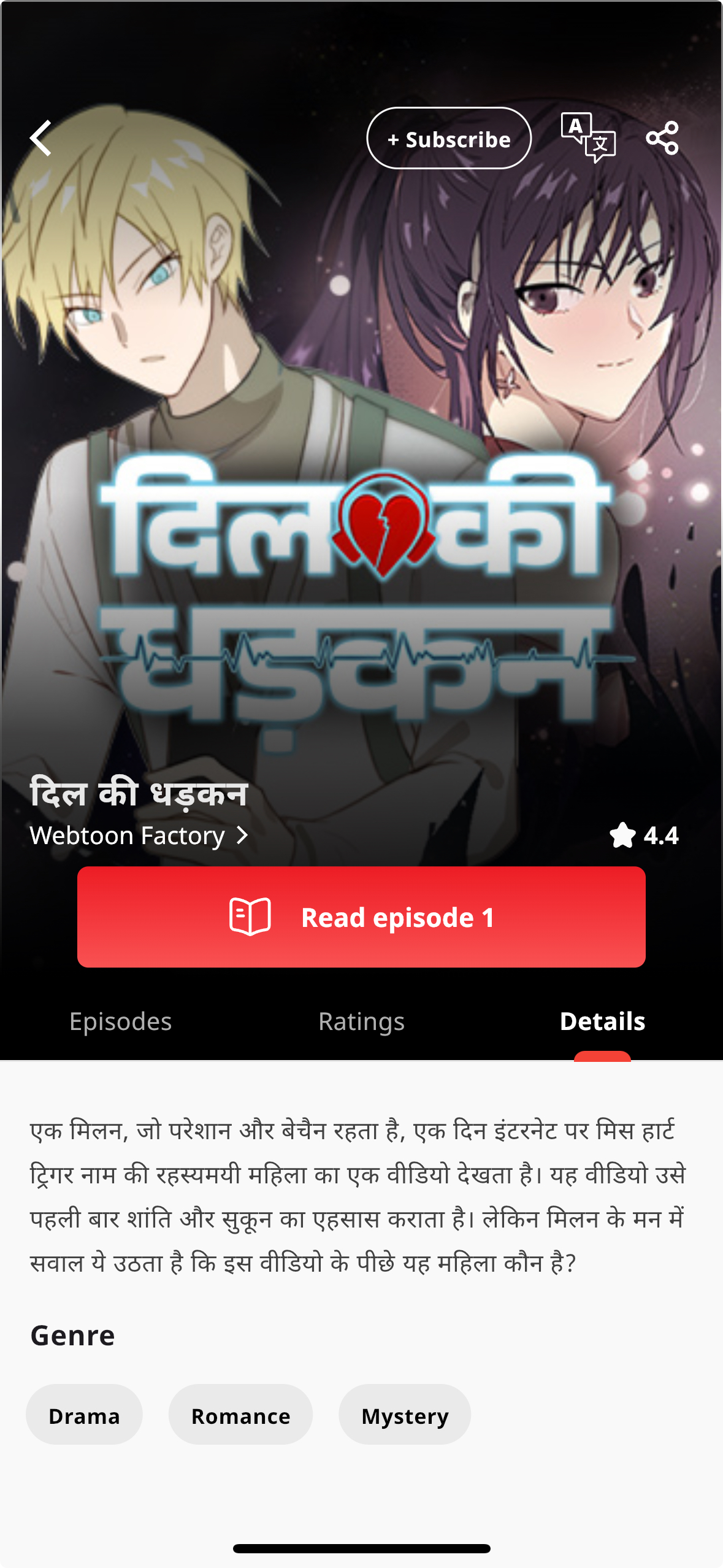 Toonsutra App