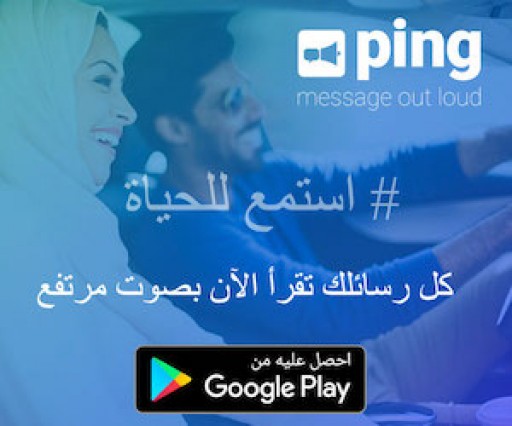 ping is the Only App to Read All Messages Aloud in Arabic