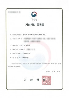 Certifcate By KMA for OBSR