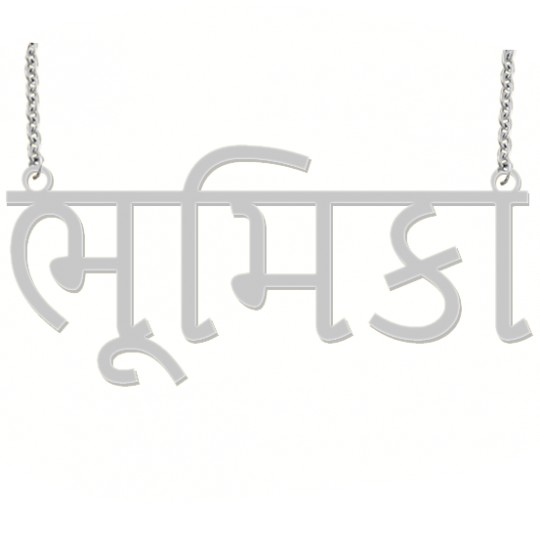 GUJARATI NAME NECKLACE