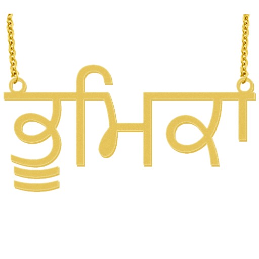 PUNJABI NAME NECKLACE