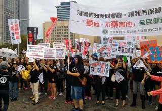 CCHR rally protesting in Taipei