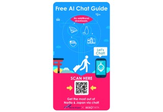 Free AI chat guide available in all terminals at Narita Airport