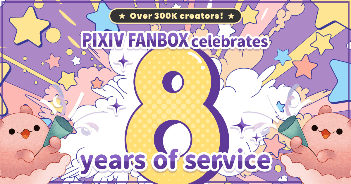 pixivFANBOX, the Service That Supports Creators, Celebrates Its