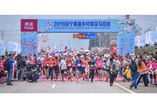Start of the 2019 Beautiful Pear Marathon in An'ning, China