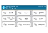Eloquence's Language Access Solution (LAS) tablet screenshot