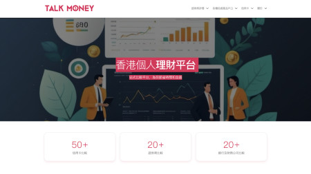 talkmoney.com.hk