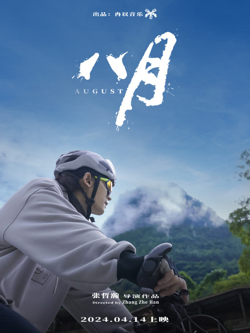 Zhang Zhehan's Directorial Debut Documentary 'August' Premiered Online, Receiving Rave Reviews From Audiences