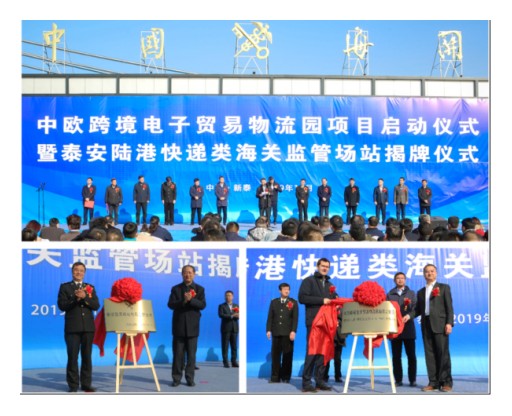 Xintai Unfolds Blueprint for Sino-European E-Commerce