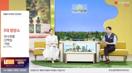 Hempsi Live on Lotte Home shopping