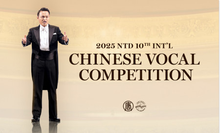 International Chinese Vocal Competition