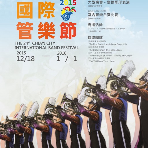 Blue Devils Return to Taiwan This December