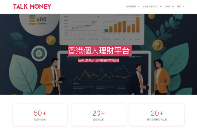 talkmoney.com.hk
