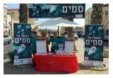Drug prevention booth in Israel 