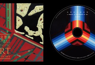 Fantastic Art Symphony Album Cover & CD Design