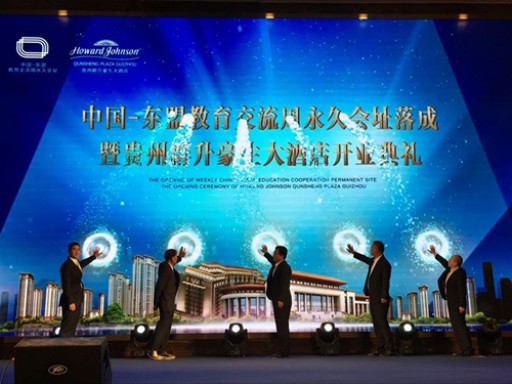 Permanent Site for China-ASEAN Education Communicating Week in Gui'an New Area Has Completed