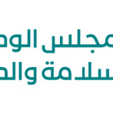 المجلس الوطني للسلامة والصحة المهنية | Ncosh