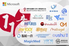 Start-up company list of Microsoft Accelerator Beijing Cohort 11