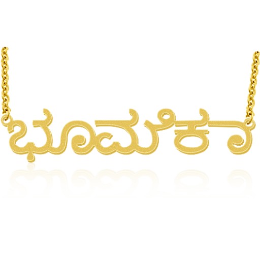 KANNADA NAME NECKLACE