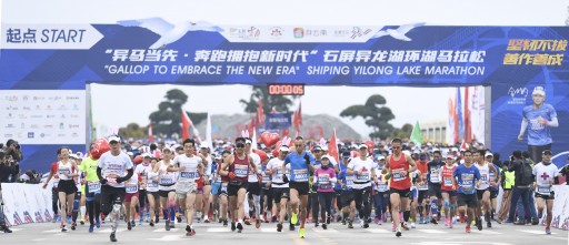 Mysterious Baima New Year's First Running in 2020