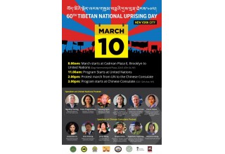 60th Tibetan National Uprising Day Flyer
