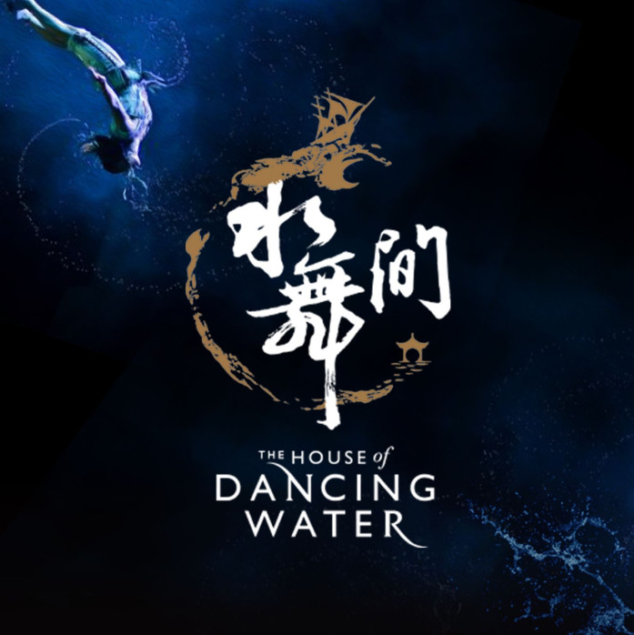 The House of Dancing Water