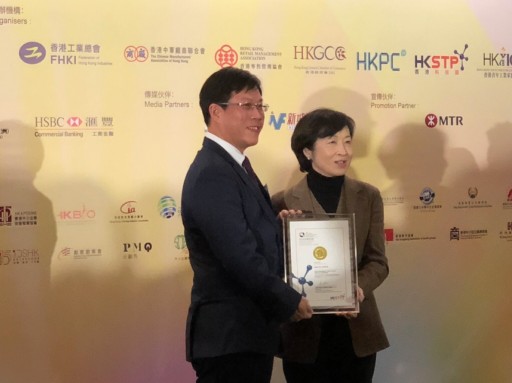 Appcara Wins Award for Technological Achievement at 2017 Hong Kong Awards for Industries