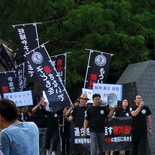 CCHR Japan Demands an End to Psychiatric Abuse
