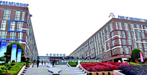 Gui'an Innovation Valley, a Brand-New Weather Vane