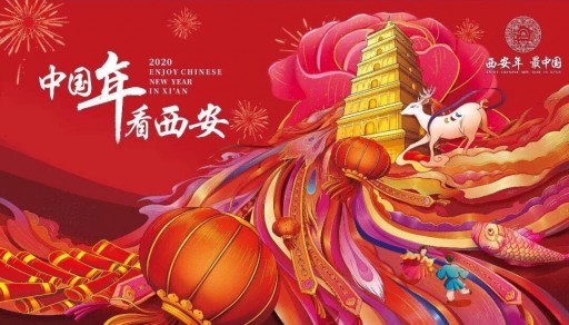 '2020 Enjoy Chinese New Year in Xi'an' — Come and Experience the Most Authentic Chinese Lunar New Year in Shaanxi